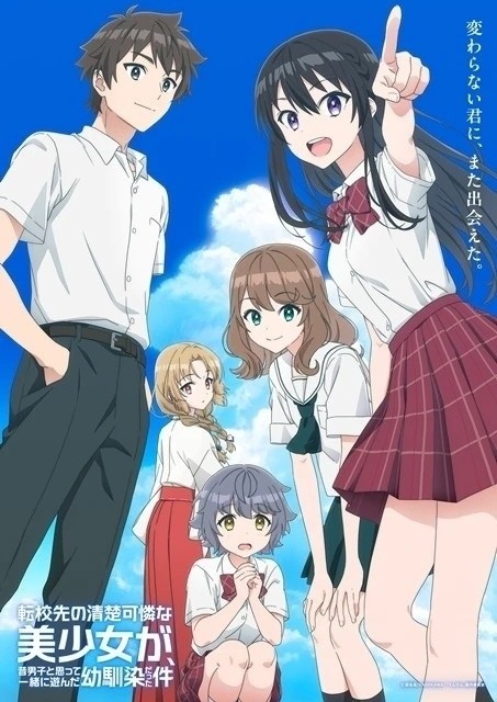 Tenkousaki no SeisoKaren na Bishojo ga, Mukashi Danshi to Omotte Issho ni Asonda Osananajimi Datta Ken