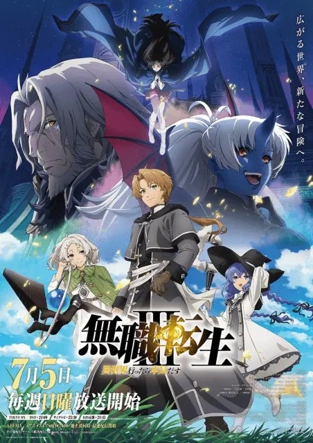 Mushoku Tensei Ⅲ