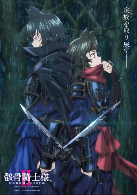 Skeleton Knight in Another World Season 2