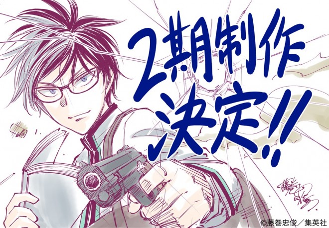 Kill Blue Season 2 Officially Announced