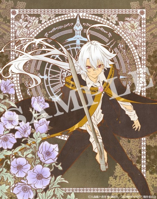Wistoria: Wand and Sword