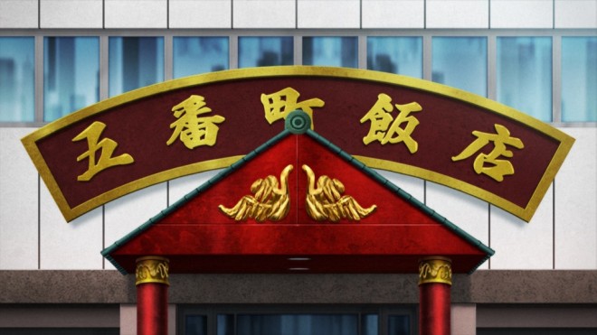 Iron Wok Jan