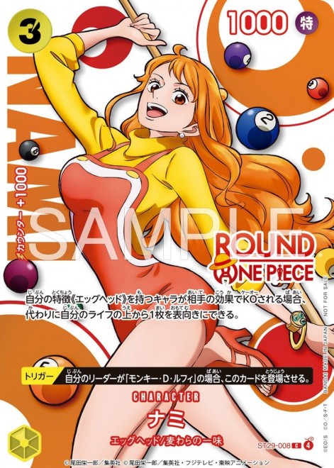 ONE PIECE Card Game ROUND1 Promotion Pack