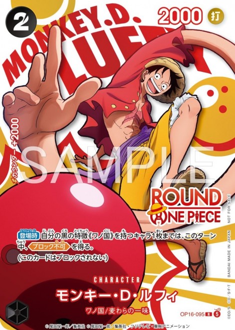 ONE PIECE Card Game ROUND1 Promotion Pack