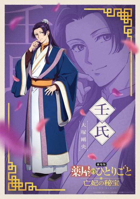 Jinshi