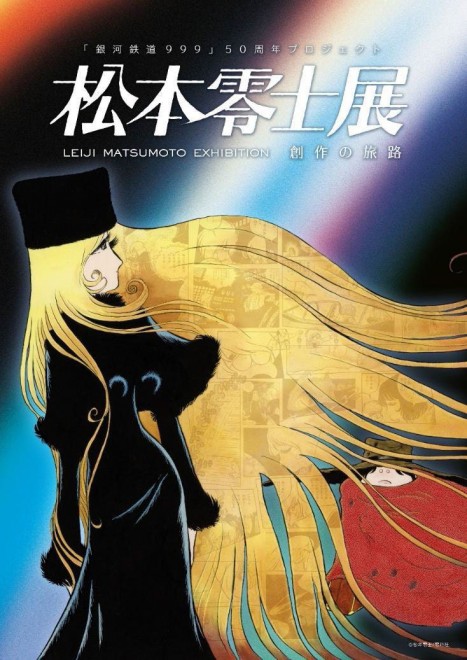 Visual for the Leiji Matsumoto Exhibition