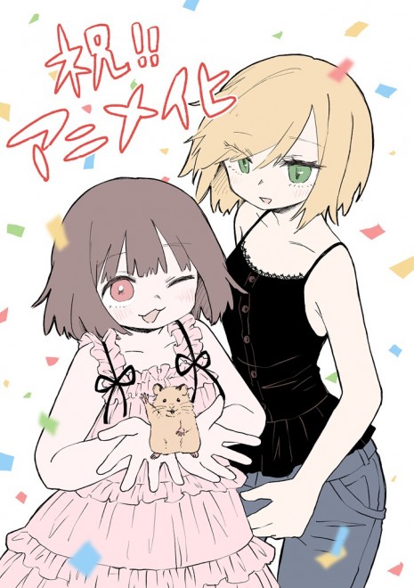 Mii-chan and Yamada-san Anime Set for 2027