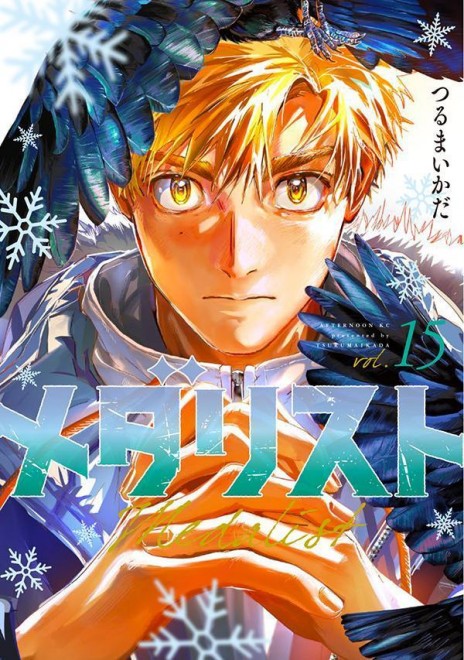 Medalist Vol. 15