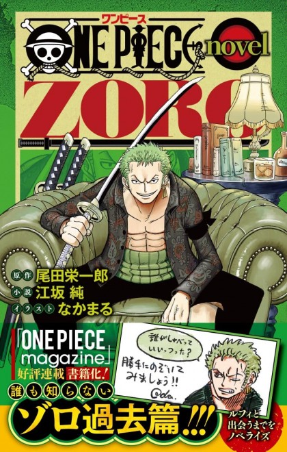 One Piece novel ZORO