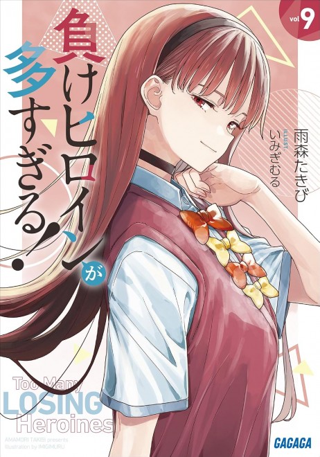 Too Many Losing Heroines! Vol. 9