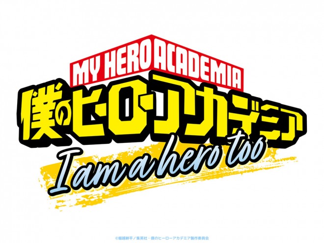 My Hero Academia special short anime “I am a hero too”