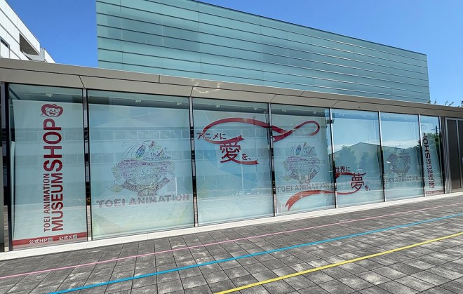 Toei Animation celebrated its 70th anniversary