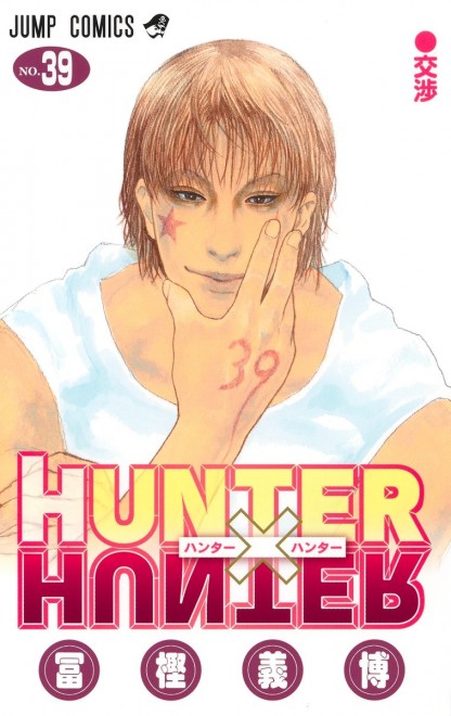 HUNTER×HUNTER