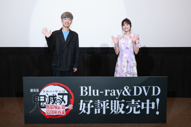 Scene from the special screening with stage greeting held to celebrate the Blu ray and DVD release of Demon Slayer: Kimetsu no Yaiba Infinity Castle Chapter 1: Akaza Returns