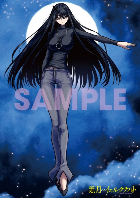 Life Size Yaergnacht of The Dark Moon Cloth Giveaway