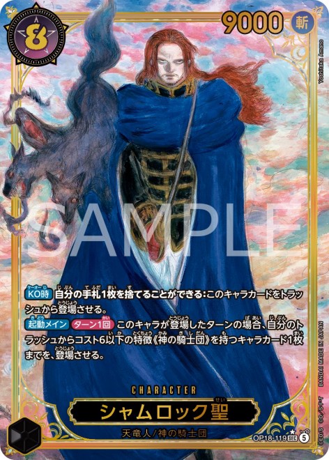 Yoshitaka Amano Draws Loki and Shamrock for ONE PIECE CARD GAME