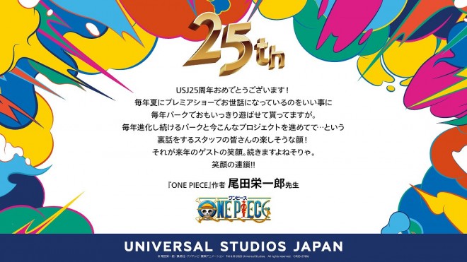 Comment from ONE PIECE Creator Eiichiro Oda
