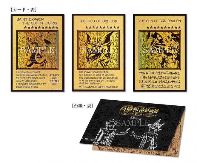 Yu-Gi-Oh! Art Exhibition