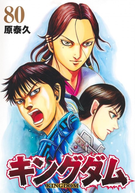 Kingdom Vol. 80