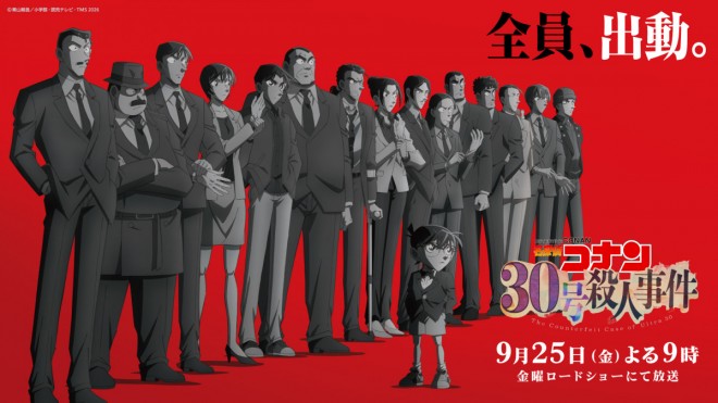 Detective Conan