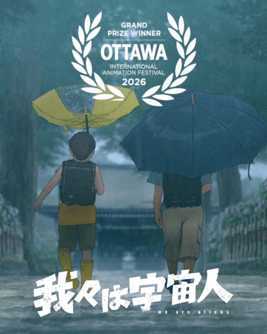 We Are Aliens Ottawa International Animation Festival Grand Prize poster