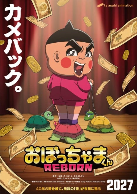 Obocchama-kun REBORN teaser visual