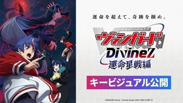CARDFIGHT!! VANGUARD Divinez Parallactic Fate