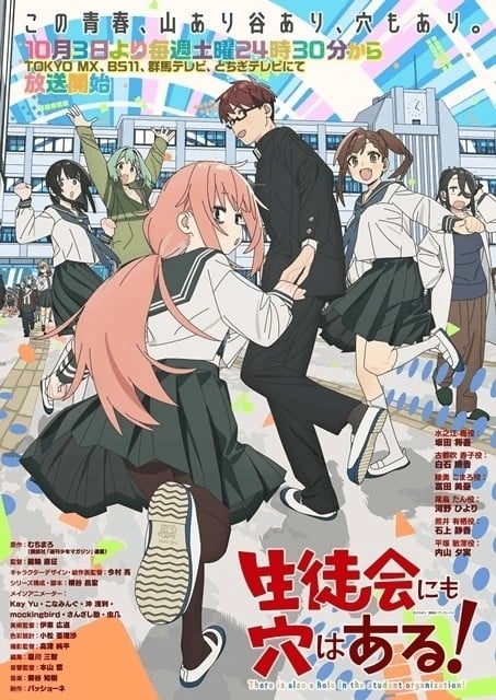 Even the Student Council Has Its Holes!
