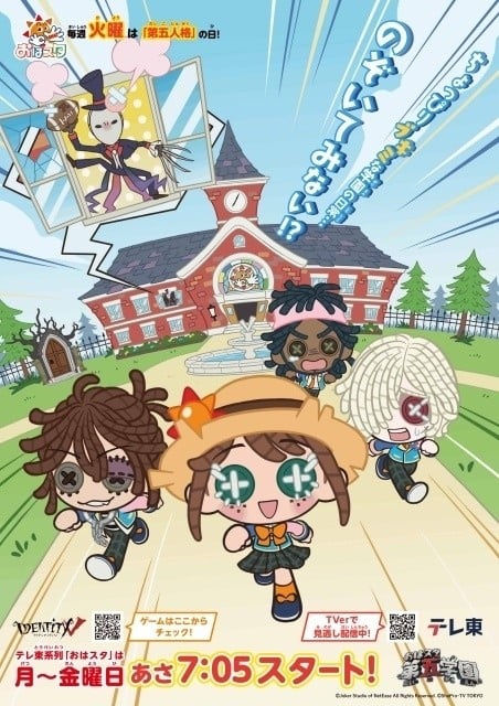 Oha Suta Daigo Gakuen