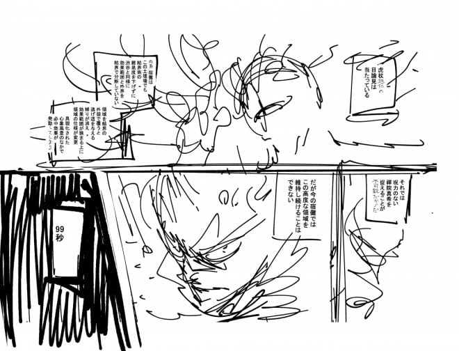 JUJUTSU KAISEN Chapter 258 draft   