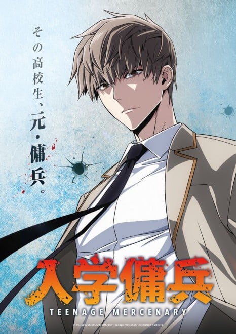 Mercenary Enrollment anime adaptation