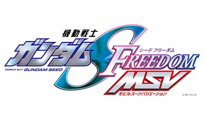 Mobile Suit Gundam SEED FREEDOM ZERO releasing January 15 next year