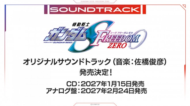 Mobile Suit Gundam SEED FREEDOM ZERO releasing January 15 next year
