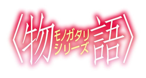 Collaboration Exhibition X Monogatari