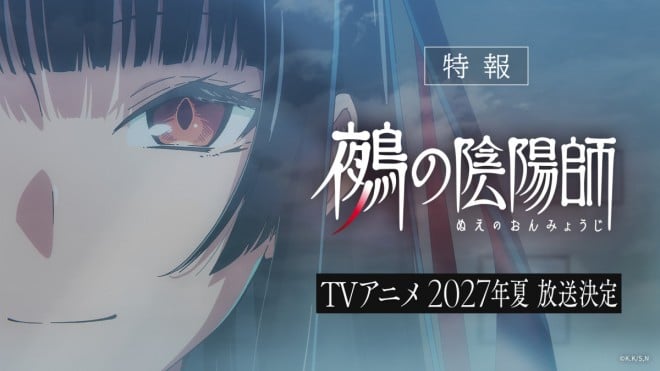 TV anime Nue's Exorcist