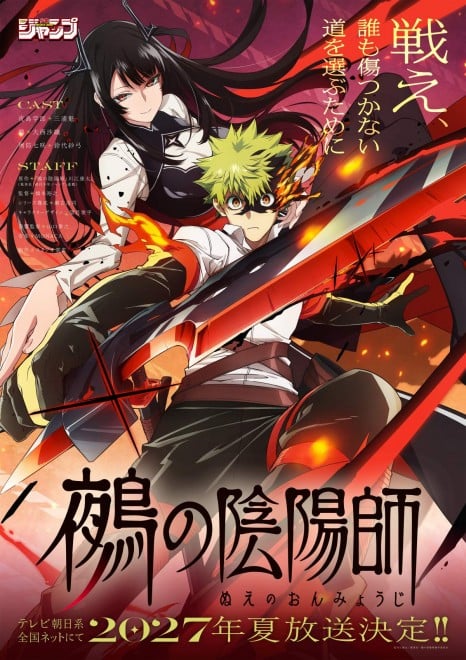 TV anime Nue's Exorcist