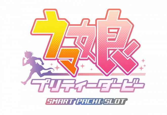 Pachislot Umamusume: Pretty Derby logo