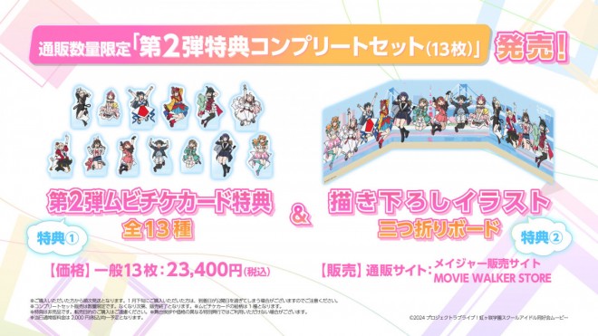 Love Live! Nijigasaki High School Idol Club final film