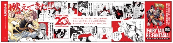FAIRY TAIL RE:FANTASIA