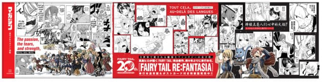 FAIRY TAIL RE:FANTASIA