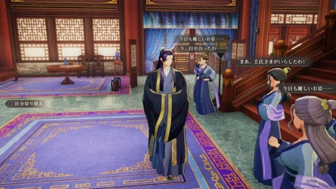 The Apothecary Diaries: The False Imperial Brother game