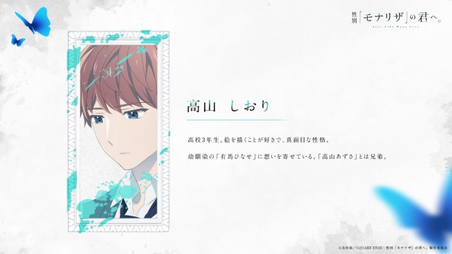 Just Like Mona Lisa TV anime set to air in 2027
