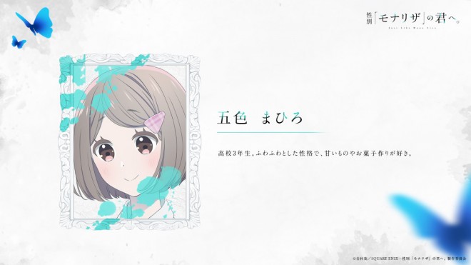 Just Like Mona Lisa TV anime set to air in 2027