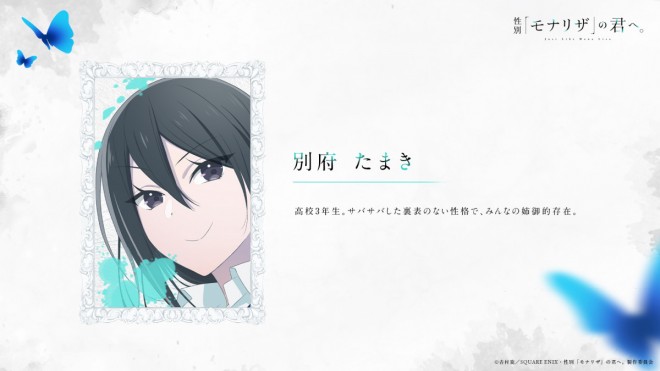 Just Like Mona Lisa TV anime set to air in 2027