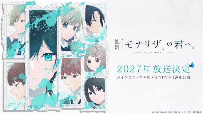 Just Like Mona Lisa TV anime set to air in 2027