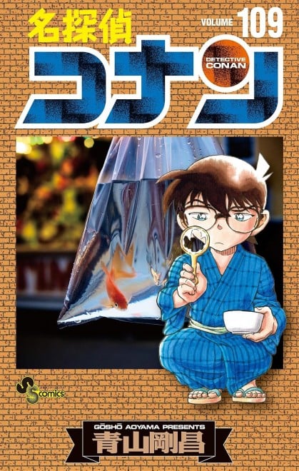 Detective Conan Vol. 109