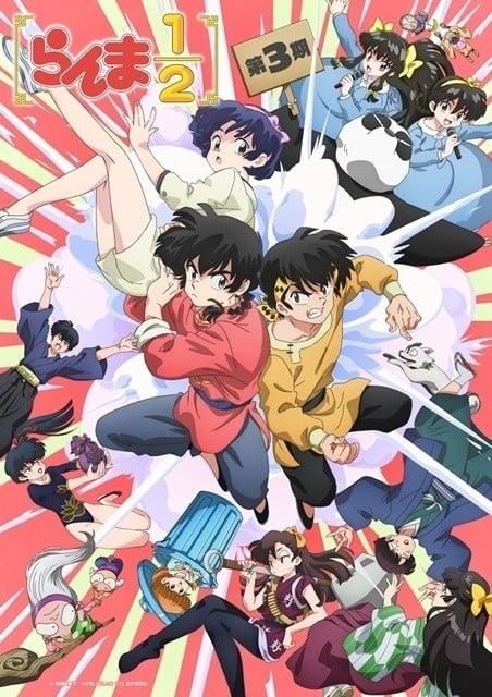 Ranma 1/2