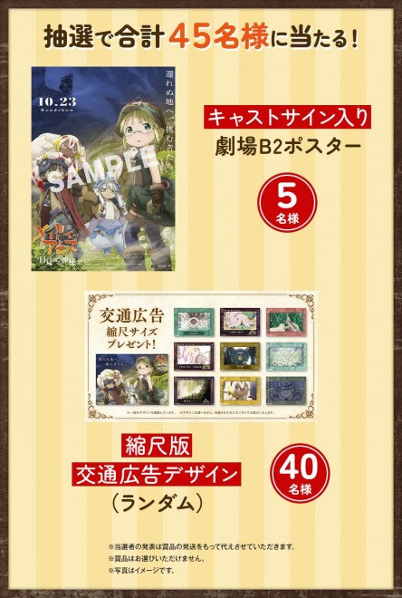 Made in Abyss: Awakening Mystery