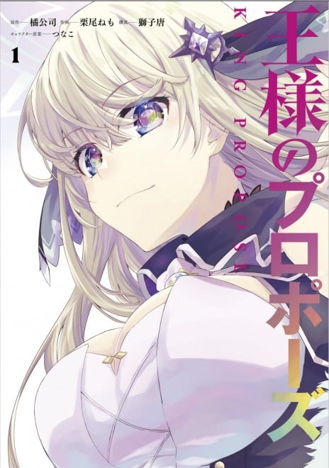 © Koushi Tachibana, Tsunako/KADOKAWA, 