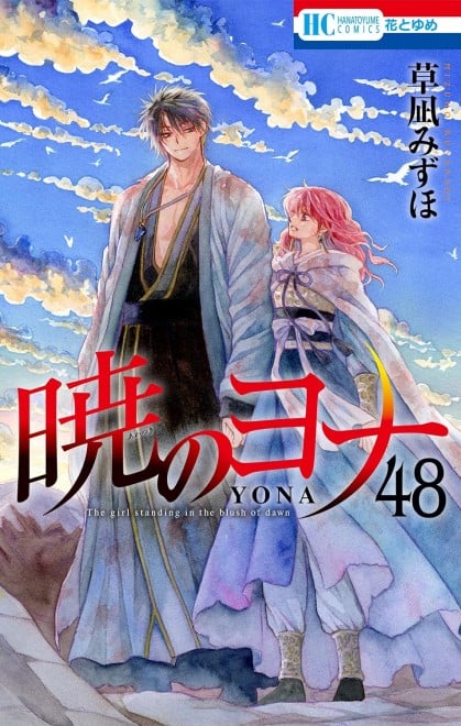 Yona of the Dawn Vol. 48